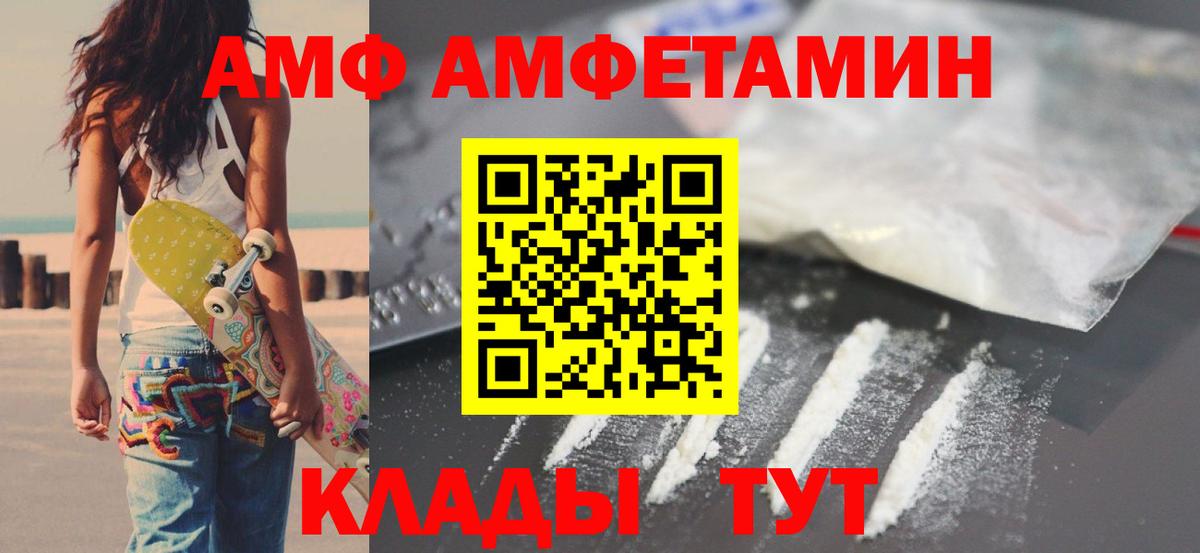 АМФЕТАМИН  Мценск  АМФ Розовый 