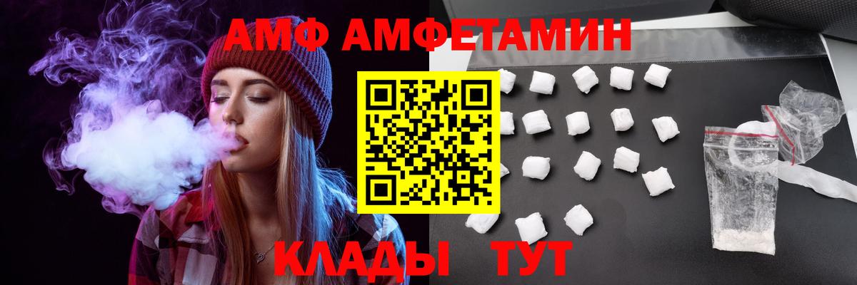 Amphetamine  АМФЕТАМИН  Вход с VPN  Мценск  Амфетамин 98% 