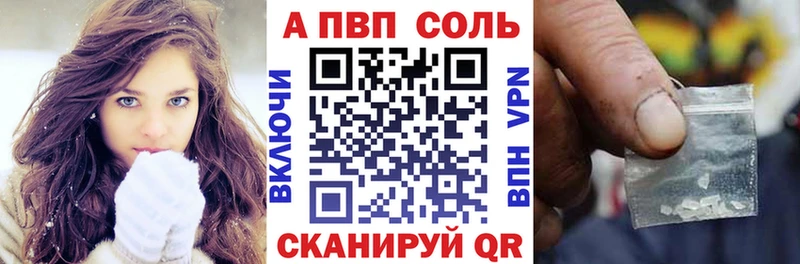 A-PVP крисы CK Мценск