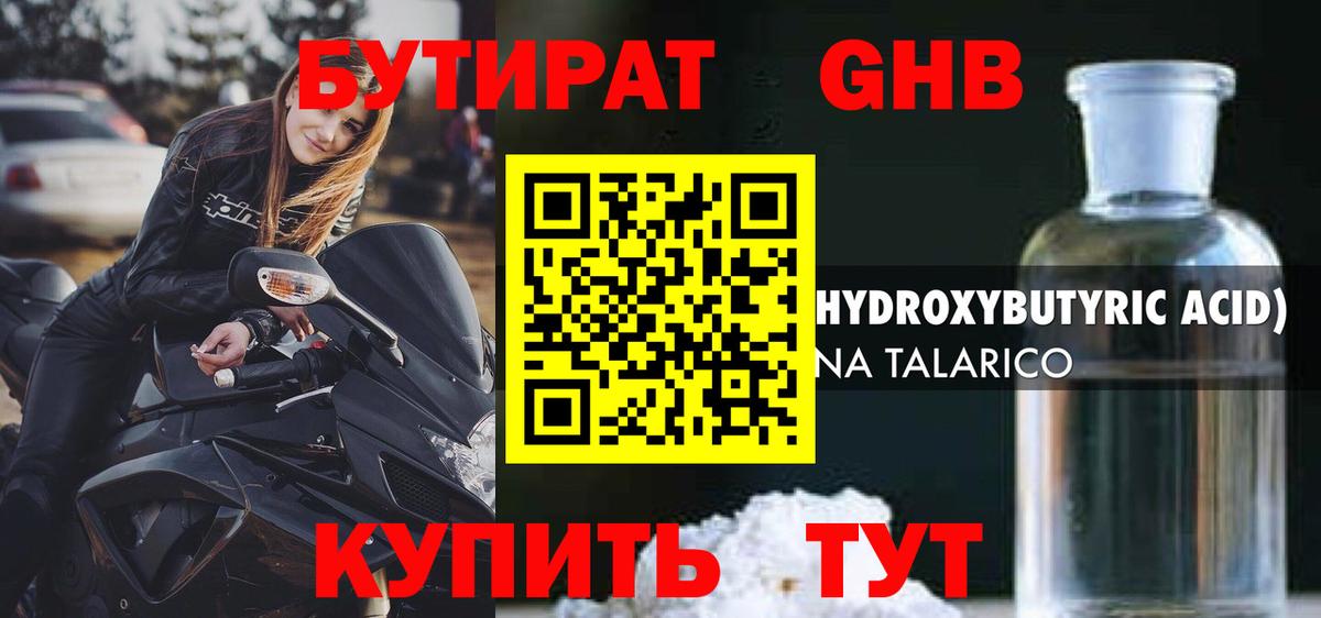 Бутират  Бутират бутик  Вход с VPN  Мценск 