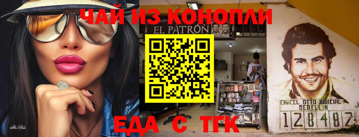 Cannafood конопля  Мценск 