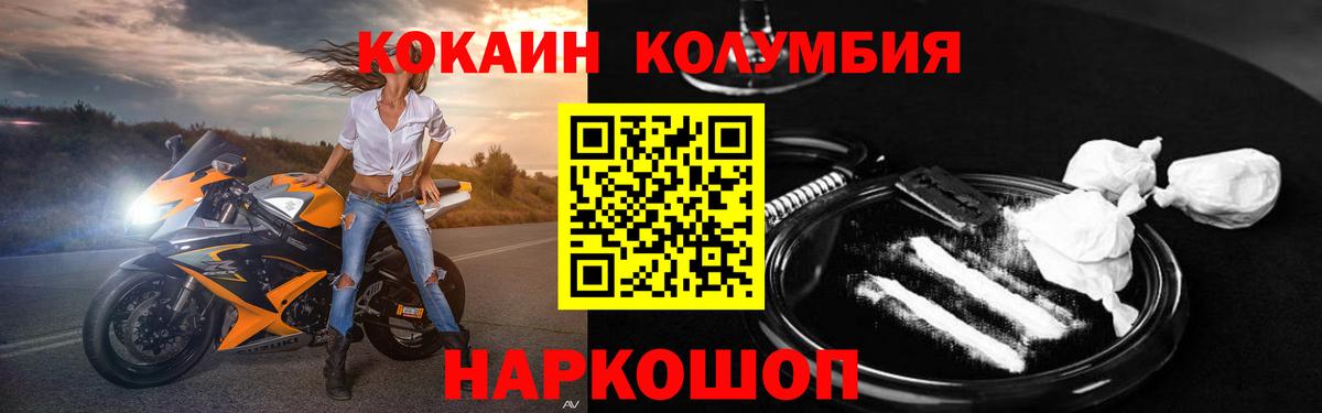 Мценск  COCAIN Fish Scale  Вход с VPN 