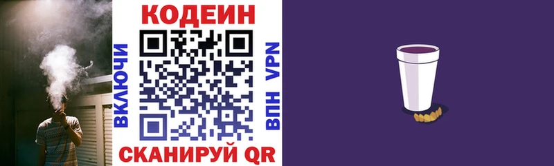 Кодеиновый сироп Lean Purple Drank  сколько стоит  мориарти как зайти  Мценск  KRAKEN как зайти 