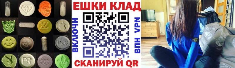 ЭКСТАЗИ таблы  наркота  Мценск 