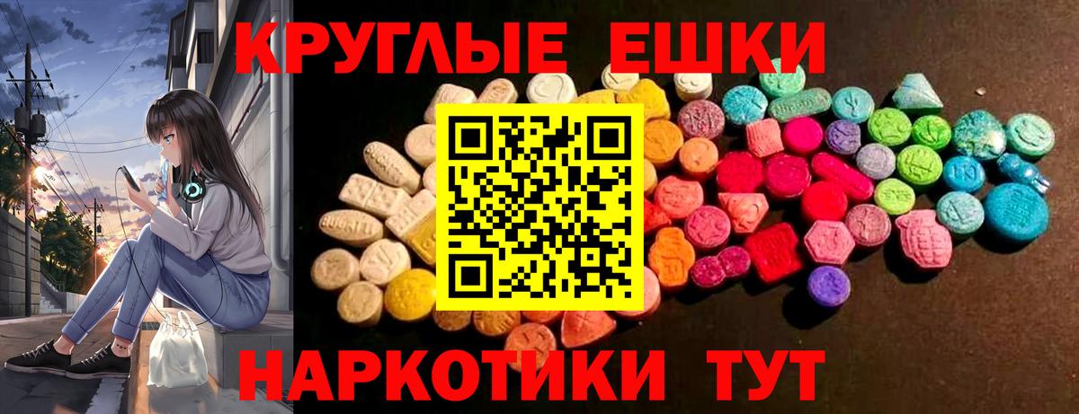 Мценск  ЭКСТАЗИ  Ecstasy 300 mg  Вход с VPN  ЭКСТАЗИ Punisher 