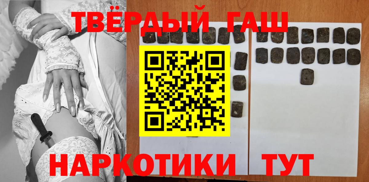 Мценск  Гашиш Ice-O-Lator  ГАШ  ГАШ VHQ  Вход с VPN 