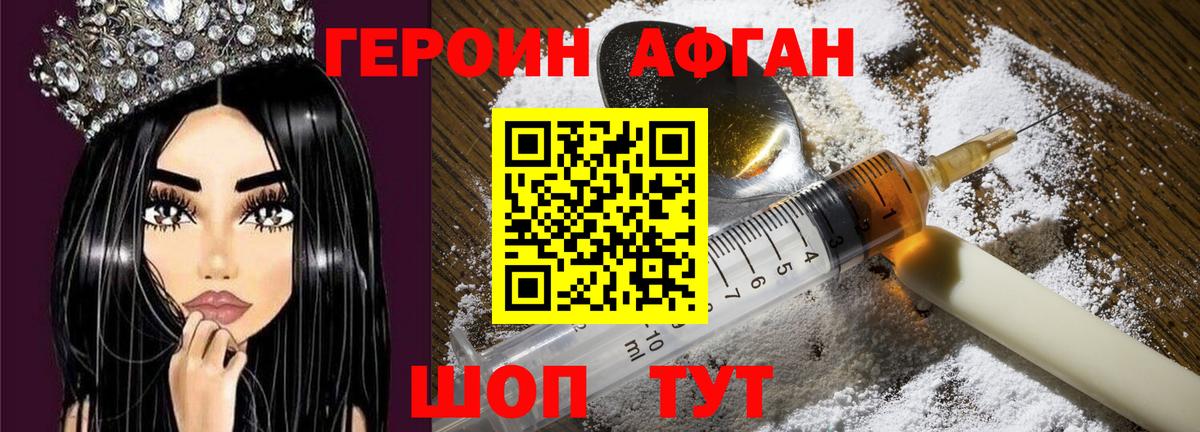 Героин  Мценск  ГЕРОИН герыч 