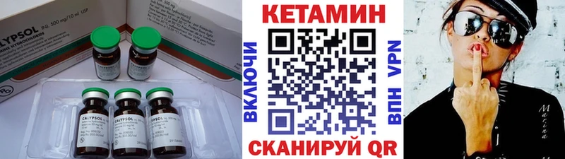 как найти закладки  Мценск  КЕТАМИН VHQ 