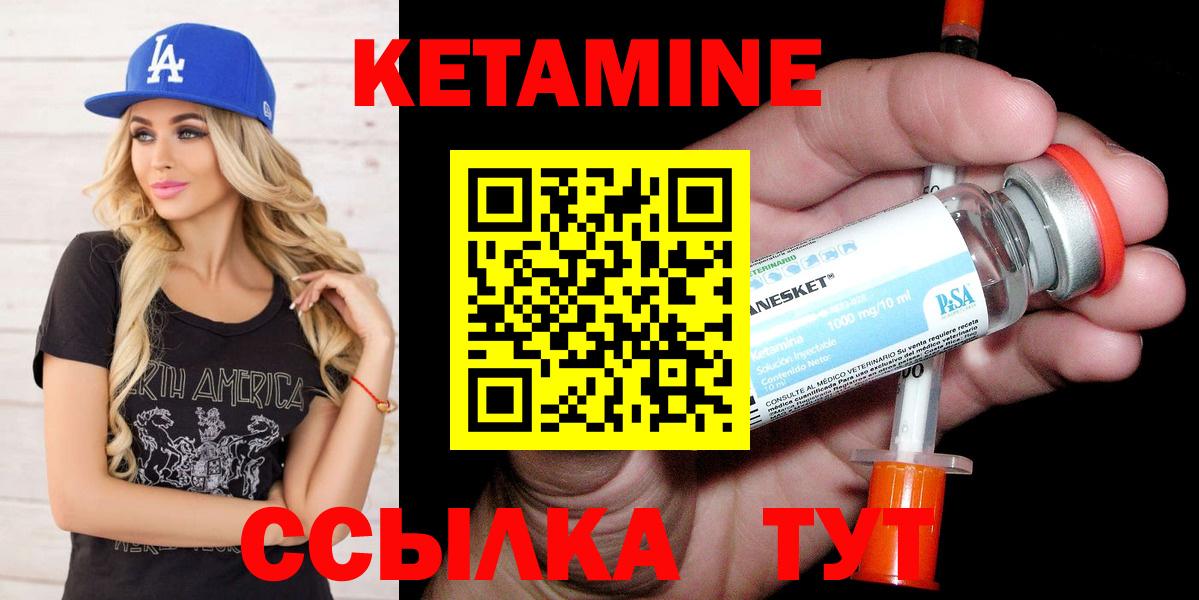КЕТАМИН ketamine  Мценск 