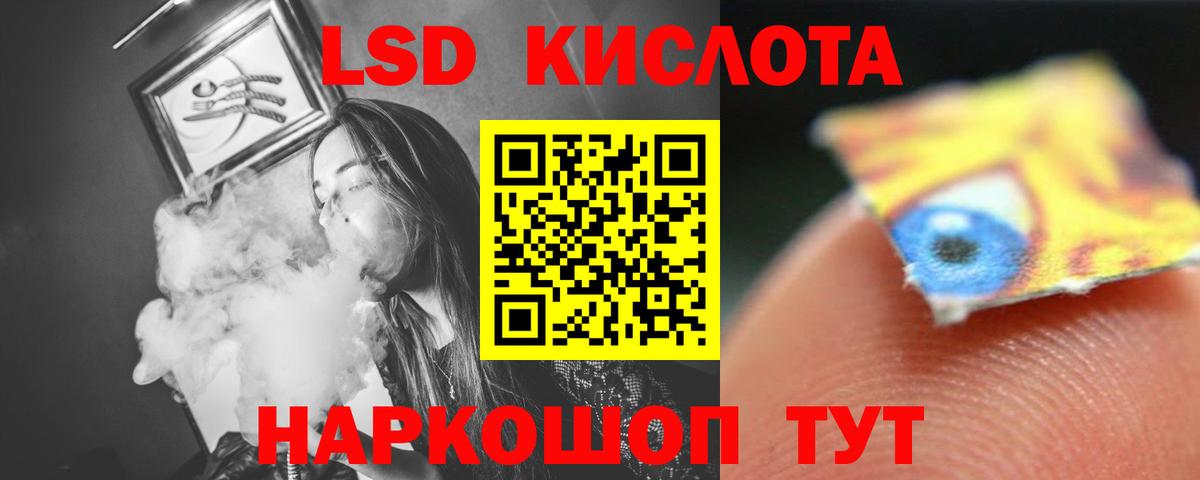 LSD-25 экстази кислота  Вход с VPN  Мценск  LSD-25 экстази ecstasy 