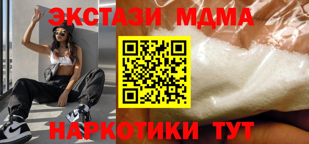MDMA молли  МДМА  МДМА кристаллы  Мценск 