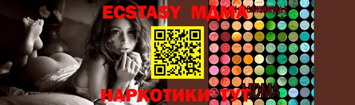 MDMA Molly  MDMA  MDMA молли  Мценск  Вход с VPN 