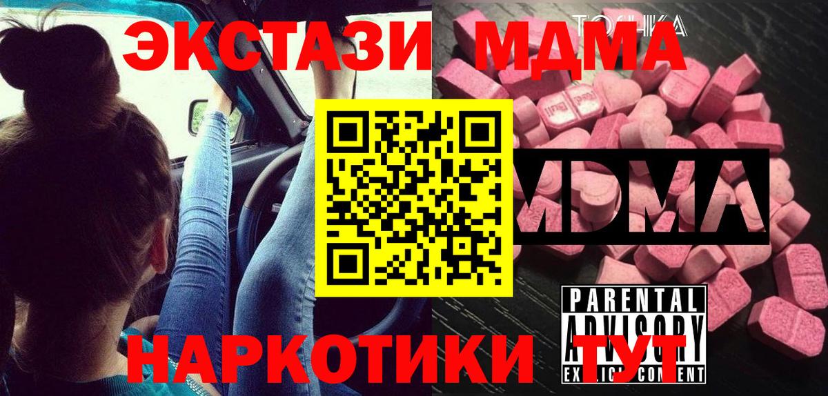 МДМА crystal Мценск