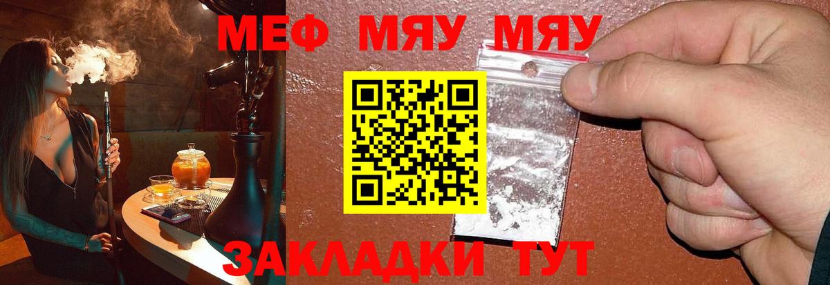 Меф  Мценск