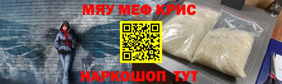 Мценск  Мефедрон мука  МЕФ 4 MMC  Вход с VPN 