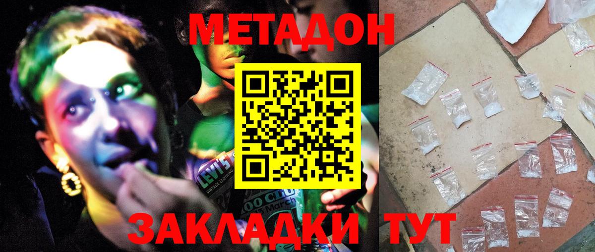 Канабис Мценск