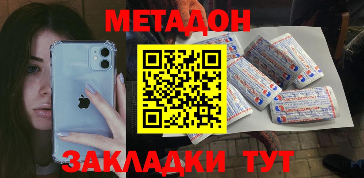 Метадон VHQ Мценск
