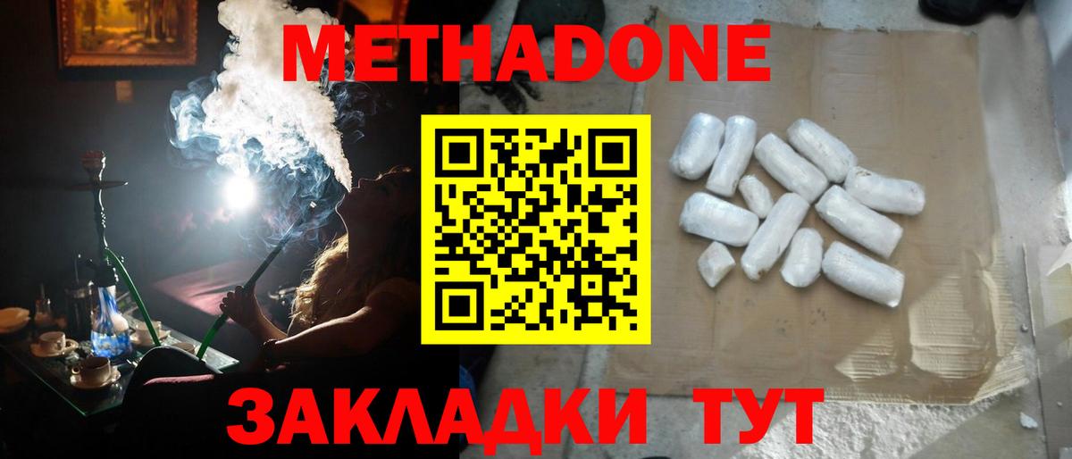Мценск  Метадон VHQ  Вход с VPN 
