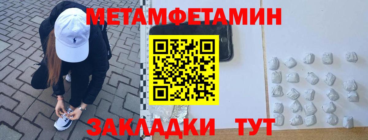 Мценск  Первитин Methamphetamine  Вход с VPN  МЕТАМФЕТАМИН  Первитин Methamphetamine 