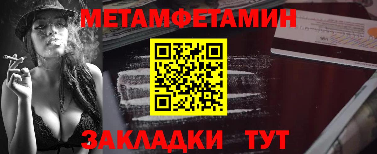 МЕТАМФЕТАМИН Декстрометамфетамин 99.9% Мценск