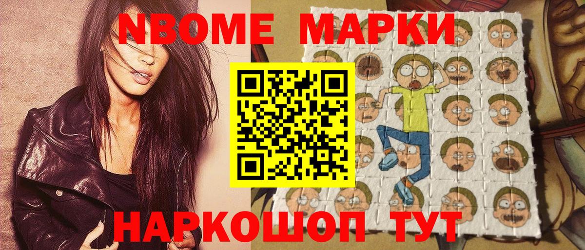 Наркотические марки 1,8мг  Вход с VPN  Наркотические марки  Наркотические марки 1,8мг  Мценск 