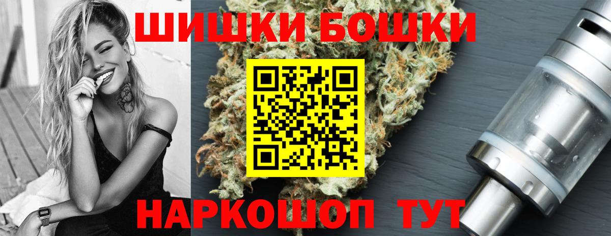 МАРИХУАНА план  Бошки Шишки семена  Мценск  Бошки Шишки семена 